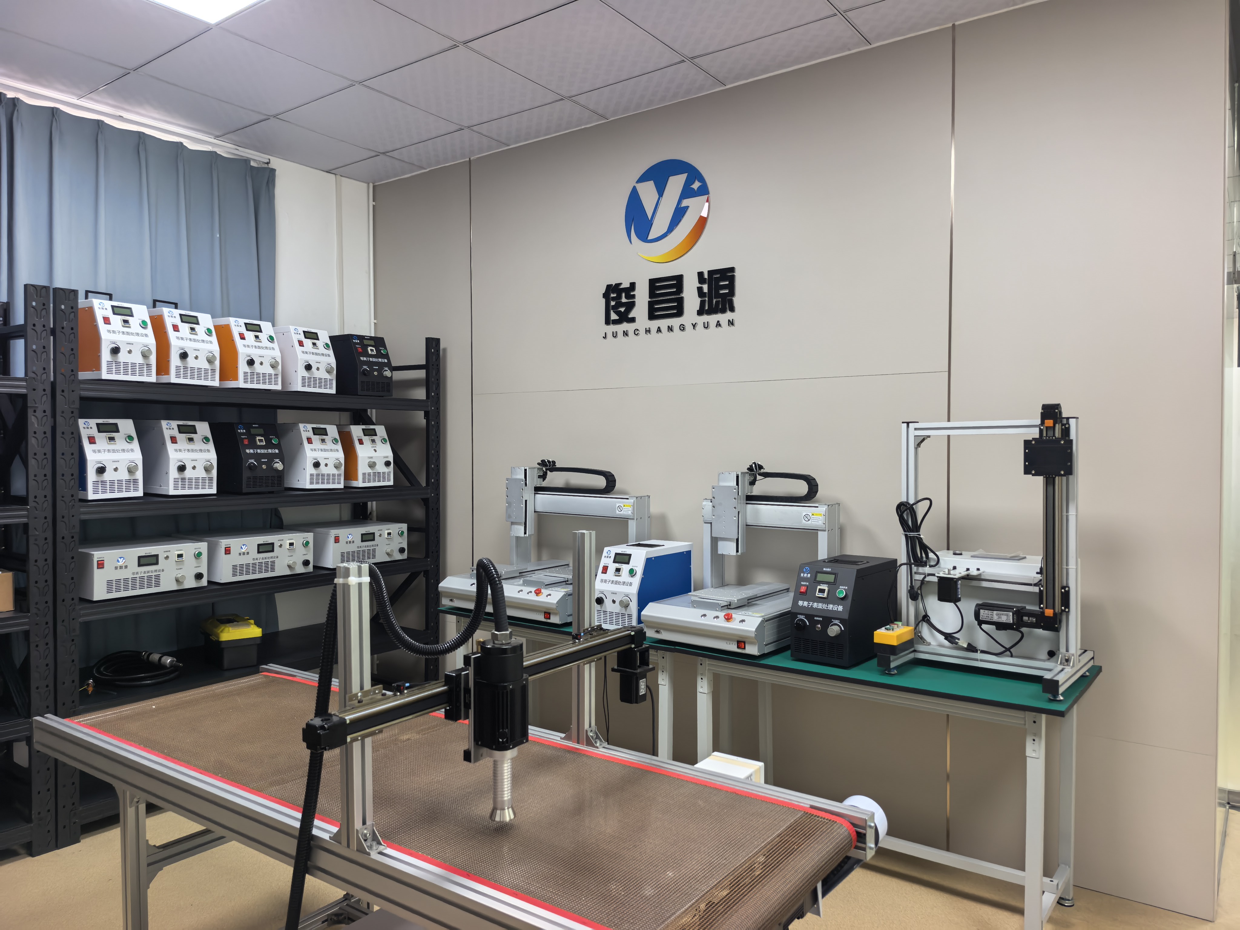俊昌源Logo墙与自动化设备展示区实拍